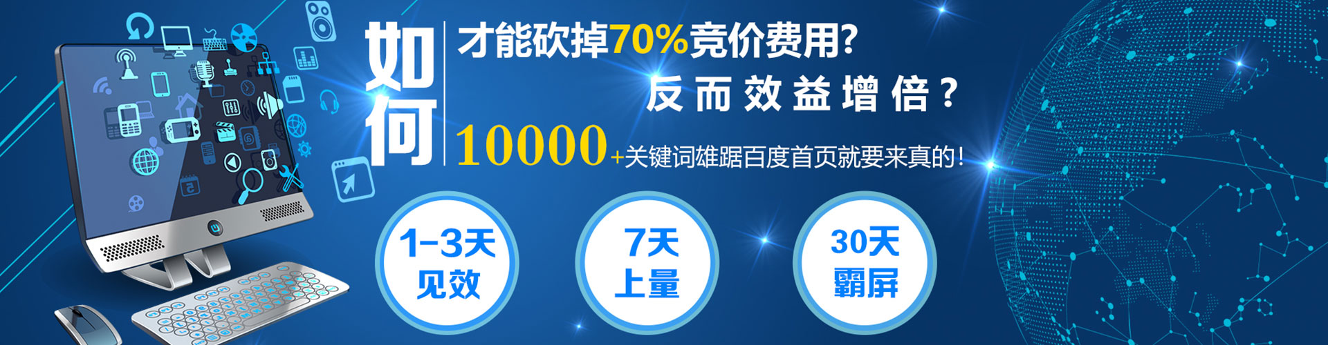海曙百度竞价推广