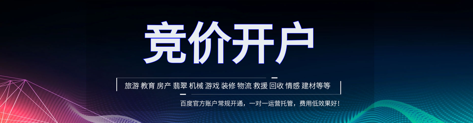 海曙百度推广费用